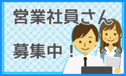 名古屋栄オアシス21すぐ横の派遣会社エイチアールテクノの営業社員を募集