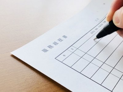 豊田市・名古屋市の派遣会社エイチアールテクノの職務経歴書の話題